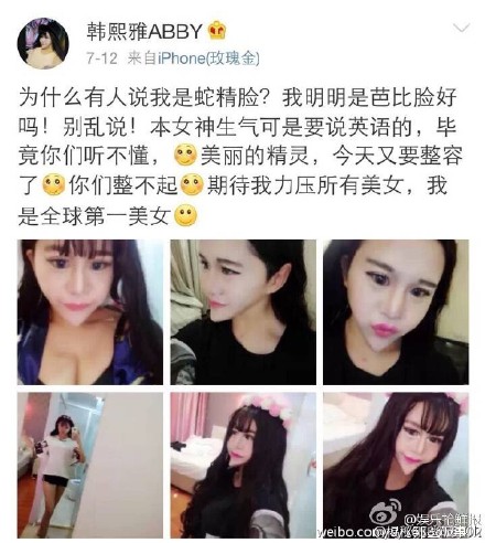 韩熙雅abby风油精视频在线观看【视频】 网友怒称：把他扔去菲律宾换刘梓晨宝宝回来！