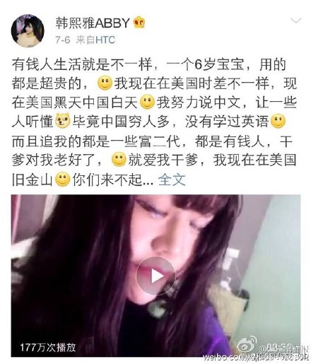 韩熙雅abby风油精视频在线观看【视频】 网友怒称：把他扔去菲律宾换刘梓晨宝宝回来！