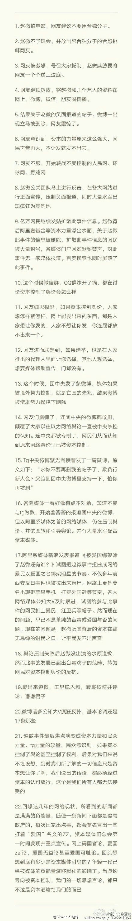 赵薇未受戴立忍台独水原希子反华事件影响 华丽出席威尼斯电影节【图】