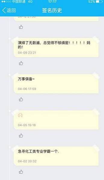 大学生图书馆杀前女友 用尖刀戳刺其胸腹部、背部【组图】