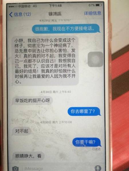 大学生图书馆杀前女友 用尖刀戳刺其胸腹部、背部【组图】