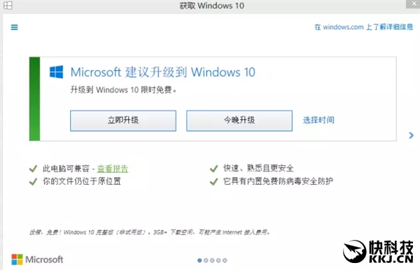 Win10今日停止免费升级 网友“拍手称快”