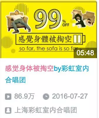 感觉身体被掏空神曲歌词全 上海彩虹室内合唱团曾创作五环之歌【图】