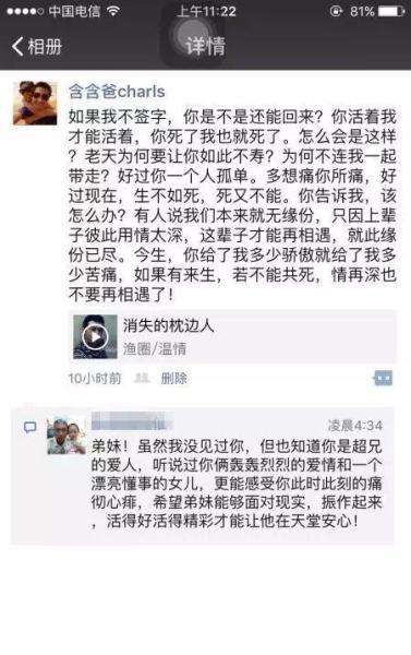 飞行员妻子催泪长文 网友感动哭了：真才是真爱啊