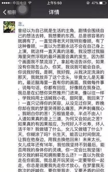 飞行员妻子催泪长文 网友感动哭了：真才是真爱啊