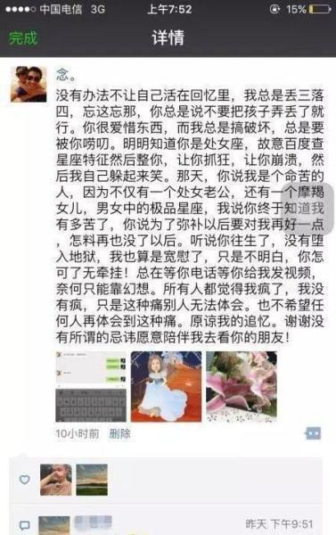 飞行员妻子催泪长文 网友感动哭了：真才是真爱啊