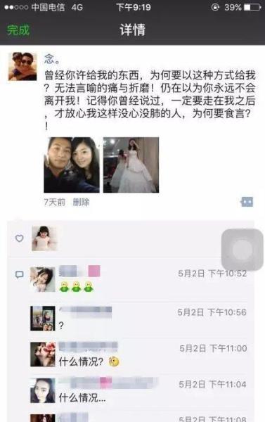 飞行员妻子催泪长文 网友感动哭了：真才是真爱啊