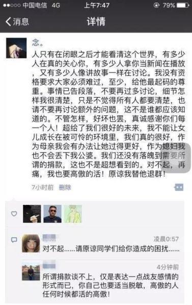 飞行员妻子催泪长文 网友感动哭了：真才是真爱啊