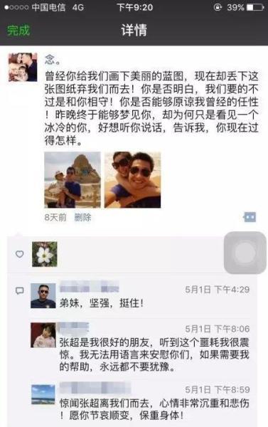 飞行员妻子催泪长文 网友感动哭了：真才是真爱啊