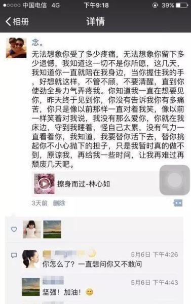 飞行员妻子催泪长文 网友感动哭了：真才是真爱啊