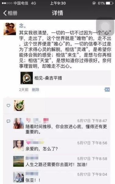 飞行员妻子催泪长文 网友感动哭了：真才是真爱啊