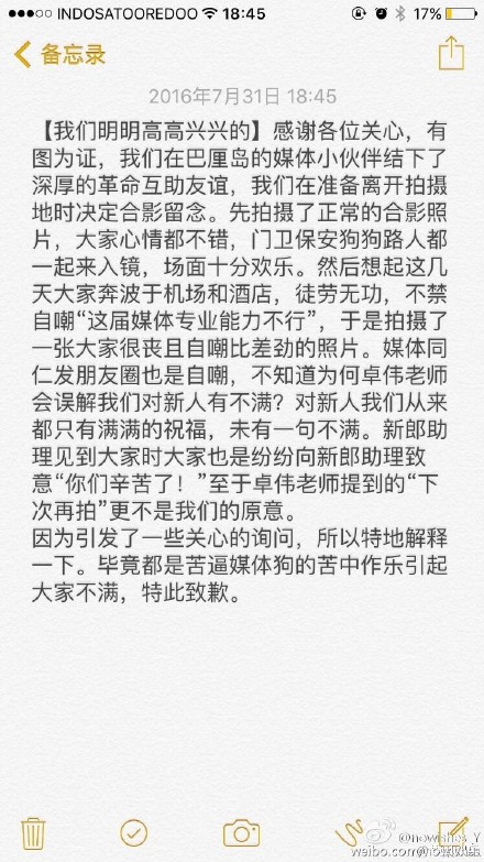 卓伟于霍建华林心如婚礼比倒手指 称下次婚礼咱还拍为自嘲？【图】