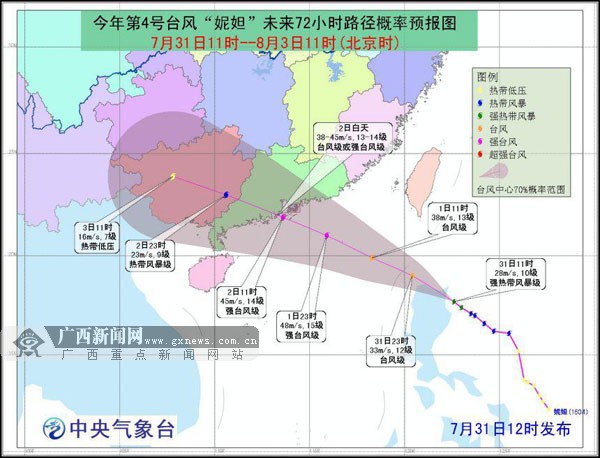 今年第4号台风生成 对梧州市有较大风雨影响