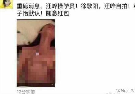 汪峰徐歌阳视频被扒出证据为假：片内女子和徐歌阳文身方向相反【图】