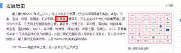 papi酱接广告了 但不是丽人丽妆而是美即面膜【图】