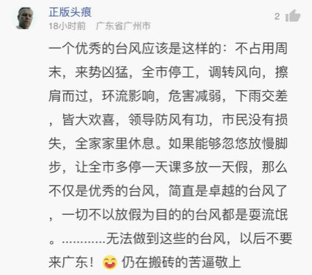 神吐槽:睡得姑娘多就能当国民老公?