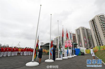 中国警察现身里约奥运会 五星红旗在里约奥运村升起【图】