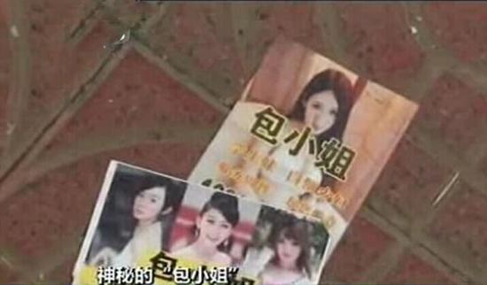 老婆卖淫由丈夫陪同 美其名曰“改善生活”