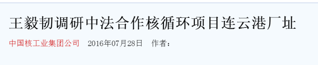 连云港核废料处理厂事件曝光 系民众反核废料视频