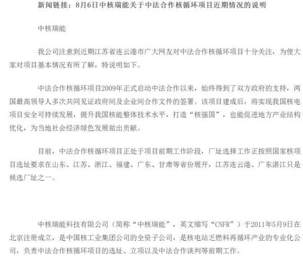 连云港核废料处理厂事件曝光 系民众反核废料视频