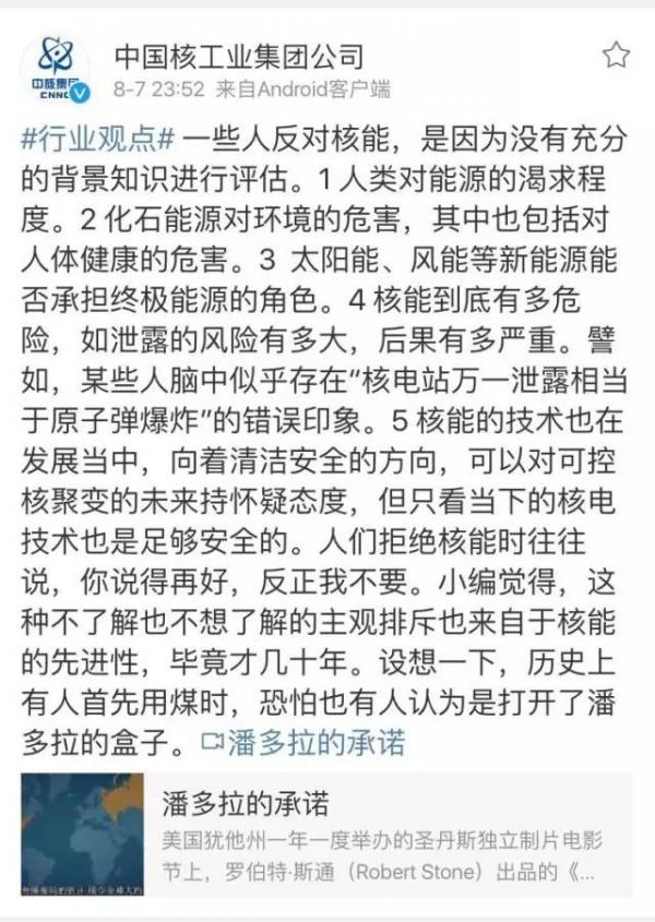 连云港核废料处理厂事件曝光 系民众反核废料视频