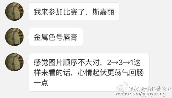 每日轻松一刻：讲真，我要把他们上交国家！