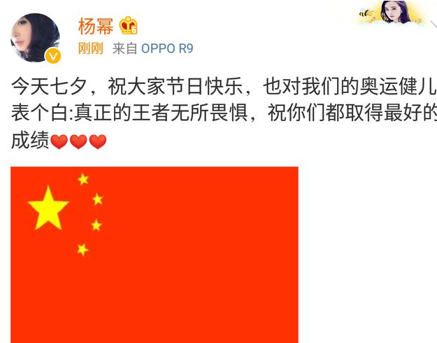 杨幂发错国旗被骂 网友：不是标准版的【图】