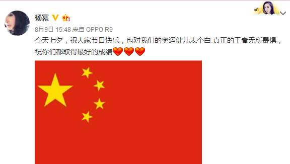 杨幂发错国旗被骂 网友：不是标准版的【图】