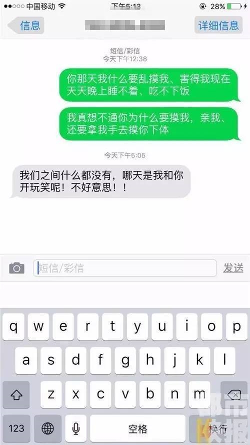 网约车司机摸乘客大腿和胸 到目的地后强行亲吻【图】