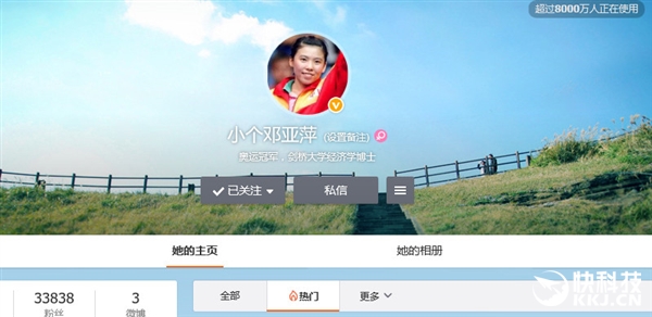 前奥运冠军邓亚萍开通微博 网友：初代大魔王来了