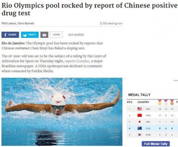 中国游泳女将陈欣怡被曝兴奋剂阳性证据合集 国际体育仲裁法庭未作出判决