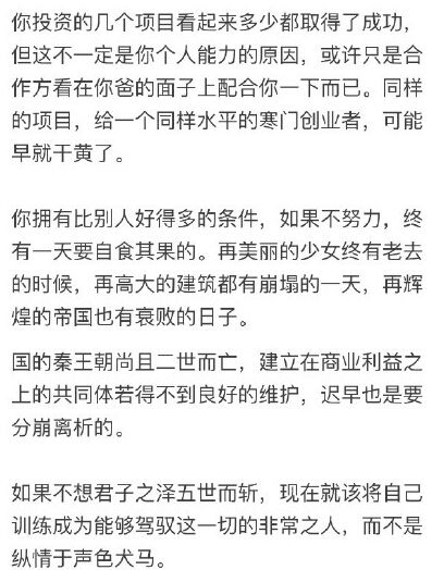 凤姐呛声王思聪 正告王思聪:你成国民老公只因为你是第二种人