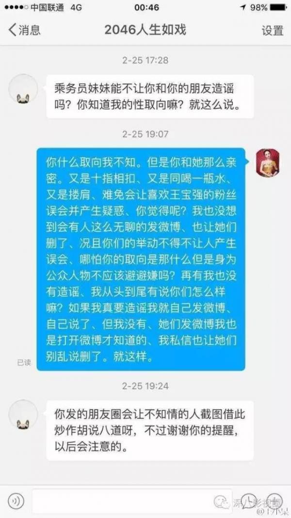 宋哲,网友