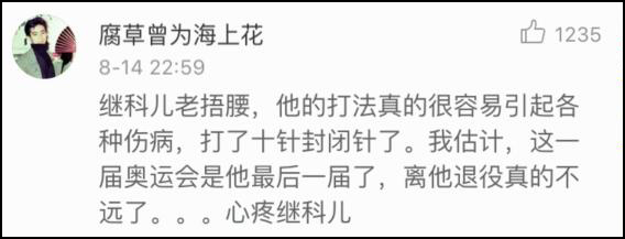 里约奥运会乒乓球男子团体四分之一决赛中国队3-0战胜英国队全程视频回顾 张继科露内裤视频