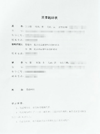 王宝强法院起诉离婚 王宝强称马蓉有隐藏、转移夫妻共同财产的行为【图】