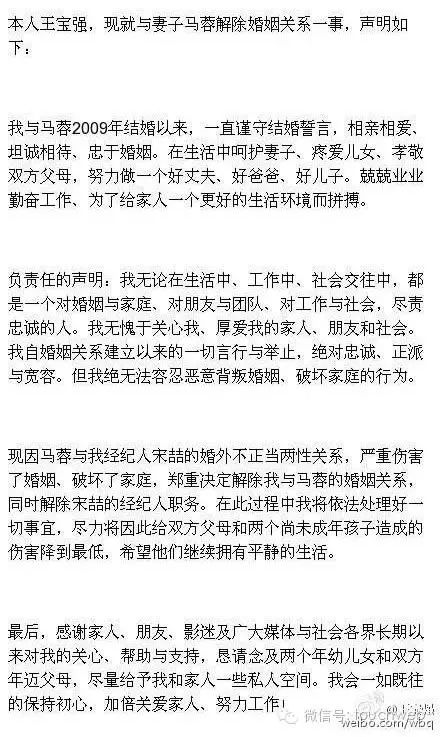 王宝强才不是傻根 宣布与马蓉离婚前已经完成股权变更