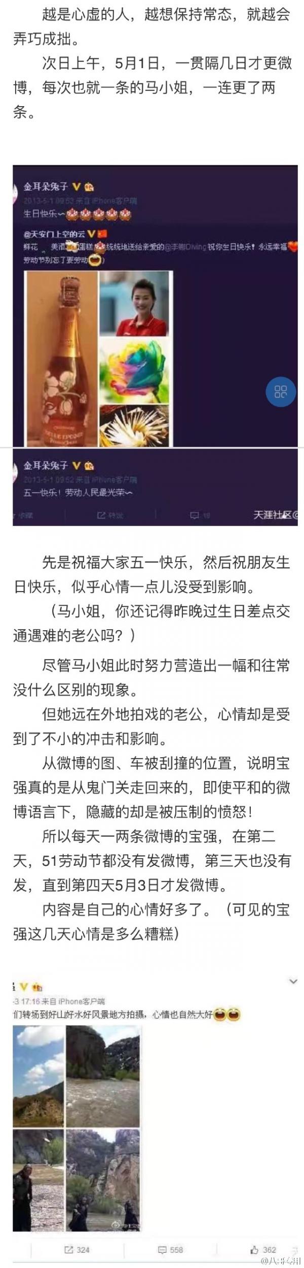 王宝强离婚又爆惊人内幕 两次车祸均为前妻马蓉和经纪人宋喆策划【证据】