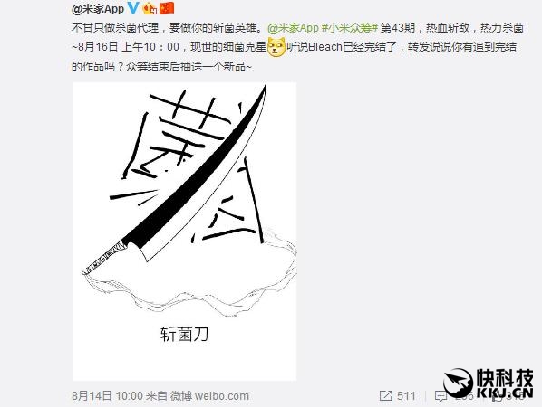 小米要出洗衣机了 网友：年轻人的第一台洗衣机【图】