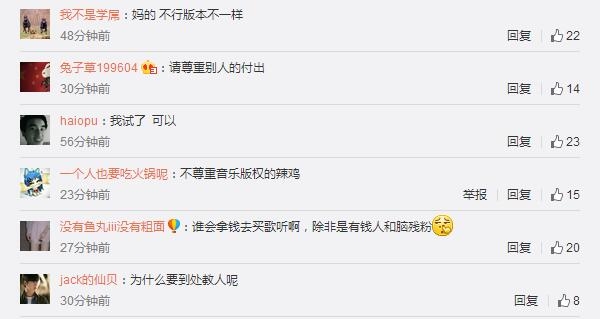 网传手机QQ音乐可以免费下载付费歌曲 网友：请尊重版权【视频】
