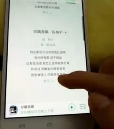 网传手机QQ音乐可以免费下载付费歌曲 网友：请尊重版权【视频】