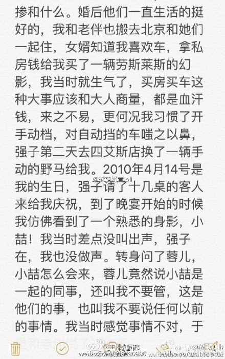 马蓉父亲声明曝光：马蓉和宋喆去做公益 不是大家想的那种关系