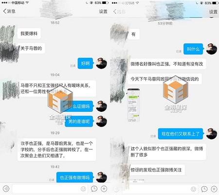 也正强是谁？与马蓉暧昧的歌手个人资料曝光