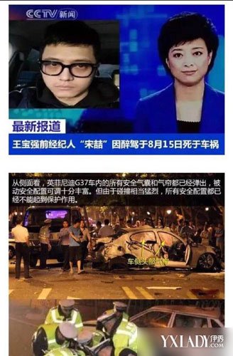 宋喆车祸死亡是真的吗？揭秘王宝强车祸事件细节始末回顾