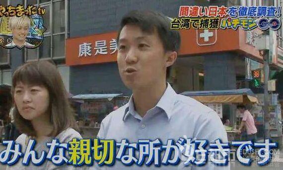 日本综艺嘲讽台湾 网友：《这下糟了tv》就名字起对了【图】