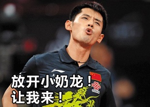 男乒中国队3-1击败日本队夺冠 刘国梁亲吻“小奶龙”【gif图】