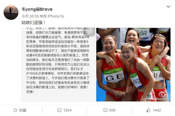 奥运争议:美国女子4X100接力挤掉中国 只认美国申诉不顾中国