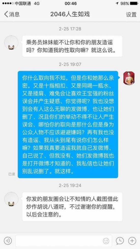 宋喆微博自爆是gay 揭秘王宝强经纪人宋喆到底是不是gay【图】