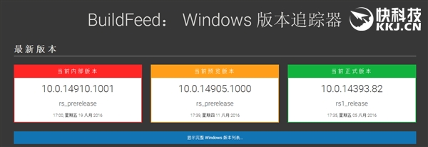 Win 10本周重磅升级 新版14910升级截图曝光