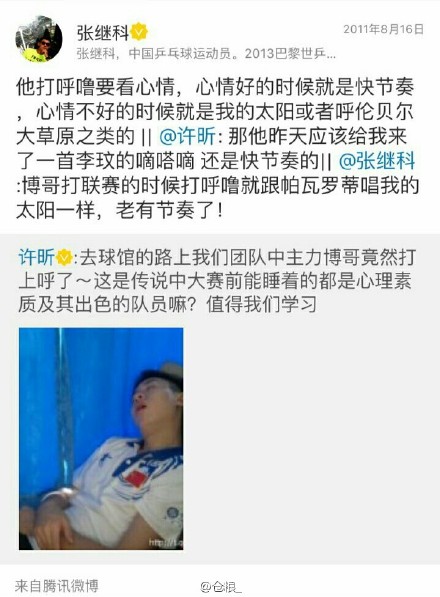 方博直播视频：黑了刘胖子再来个张饥渴 连搭档许昕都不放过【视频】