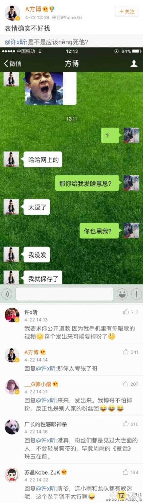 方博直播视频：黑了刘胖子再来个张饥渴 连搭档许昕都不放过【视频】